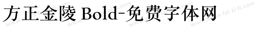 方正金陵 Bold字体转换